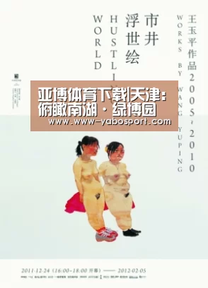 亚博体育app
